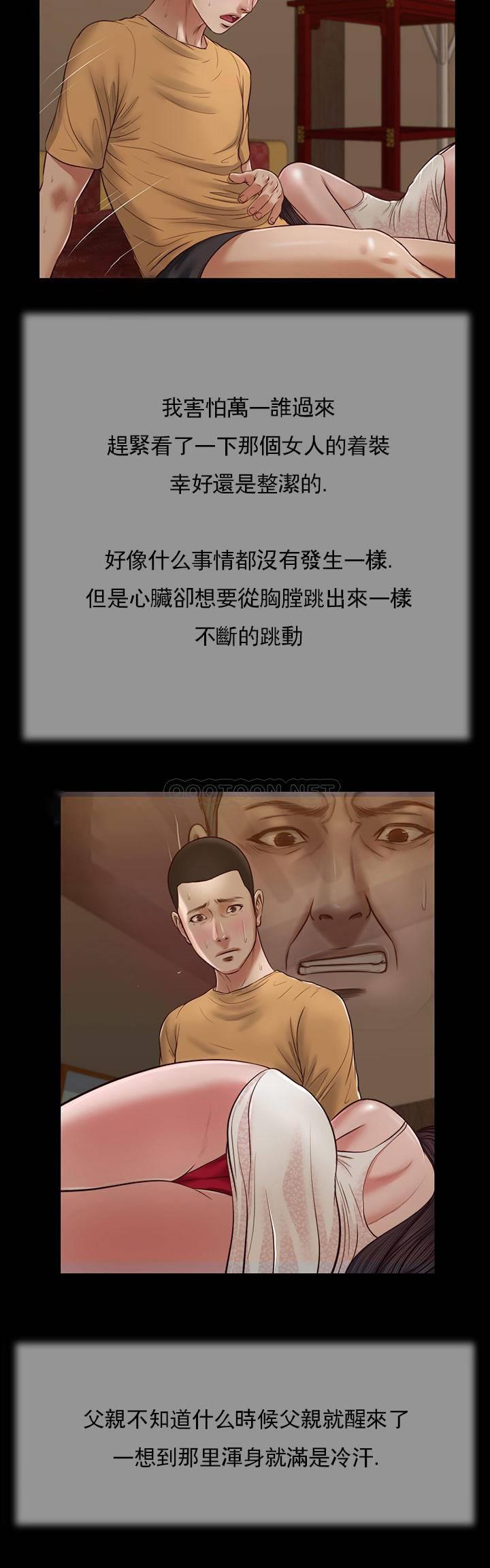 [韩国漫画] 妾（小妾） 乱伦,巨乳大奶,不伦,熟女人妻#[21P]-9