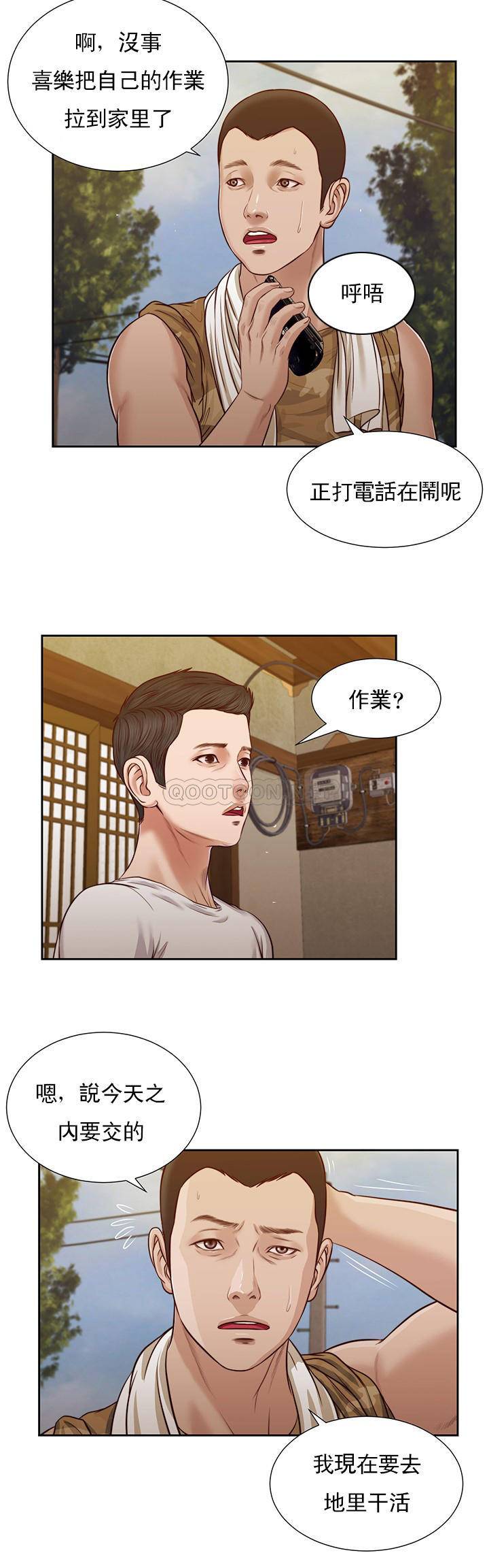 [韩国漫画] 妾（小妾） 乱伦,巨乳大奶,不伦,熟女人妻#[22P]-12