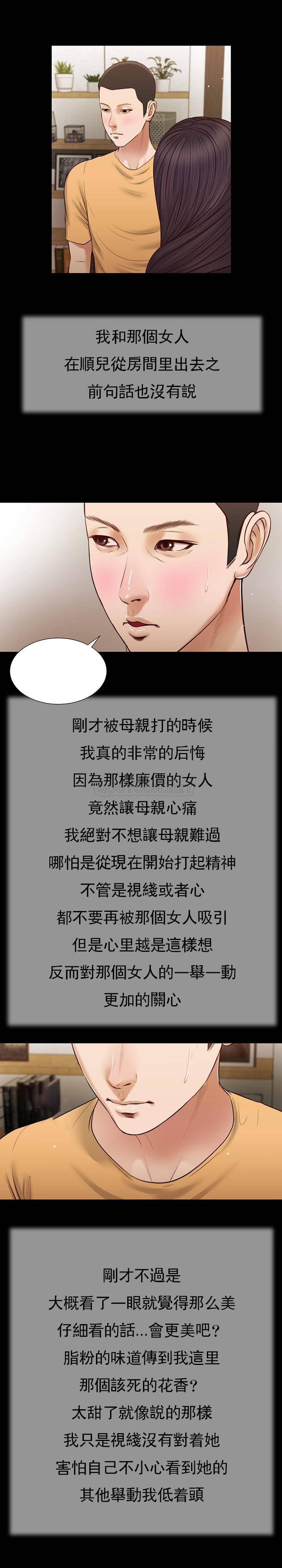 [Manhwa] Concubine (concubine) Incest, big tits, incompetence, mature woman wife#[21P]-1