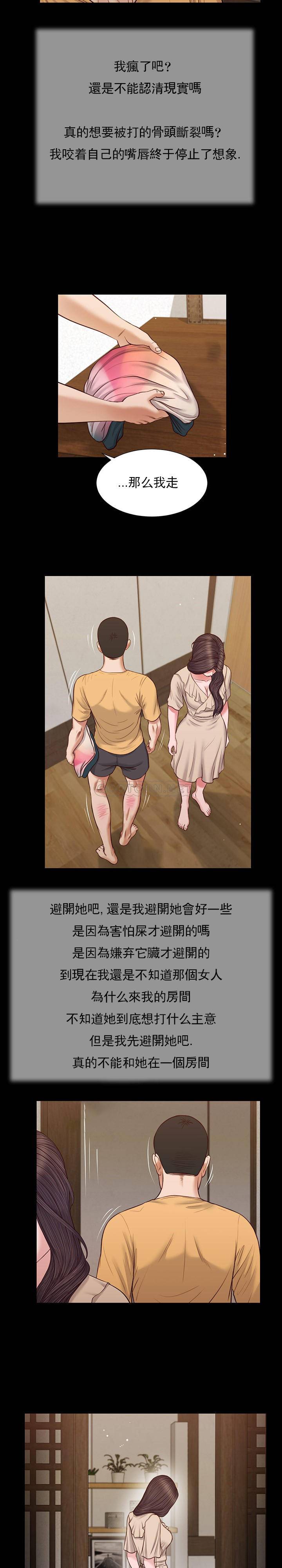 [Manhwa] Concubine (concubine) Incest, big tits, incompetence, mature woman wife#[21P]-10