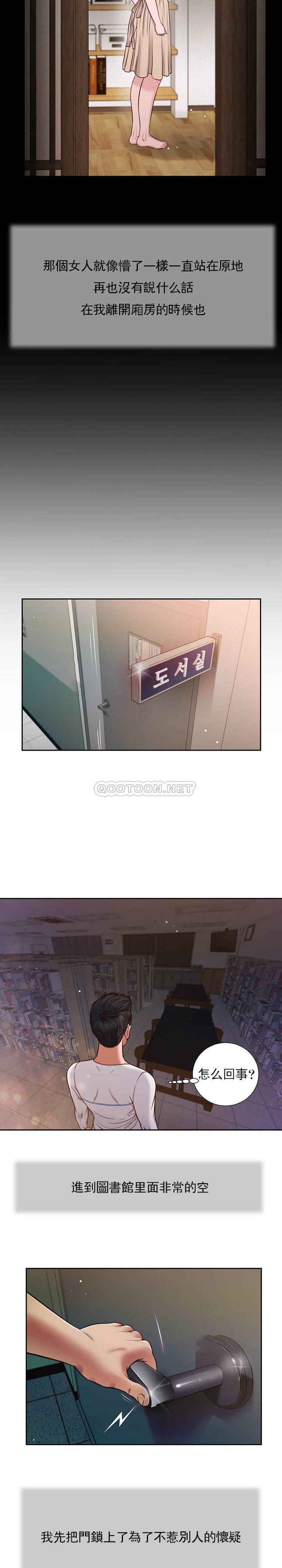 [Manhwa] Concubine (concubine) Incest, big tits, incompetence, mature woman wife#[21P]-11
