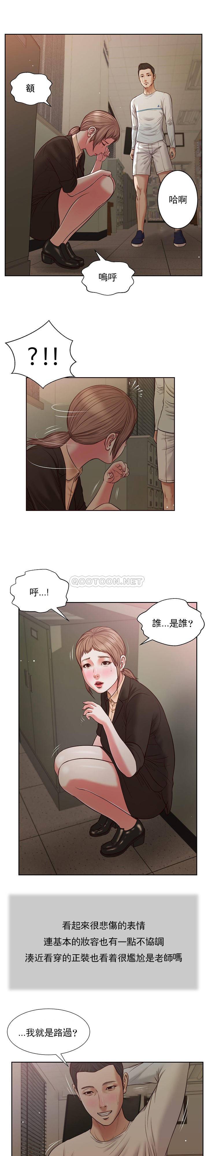 [Manhwa] Concubine (concubine) Incest, big tits, incompetence, mature woman wife#[21P]-13