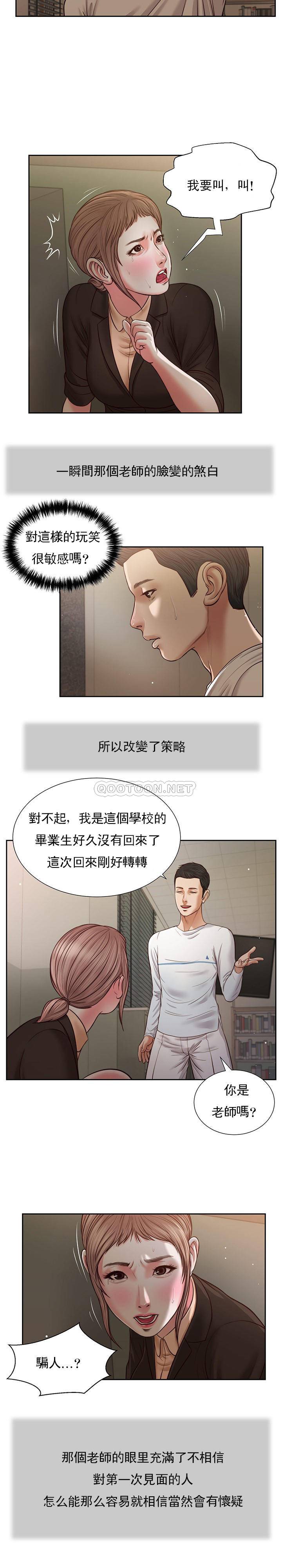 [Manhwa] Concubine (concubine) Incest, big tits, incompetence, mature woman wife#[21P]-14