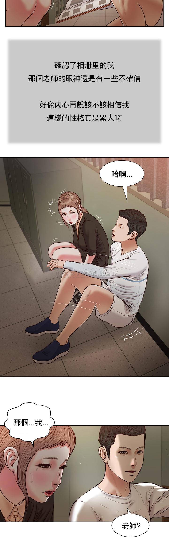 [Manhwa] Concubine (concubine) Incest, big tits, incompetence, mature woman wife#[21P]-16