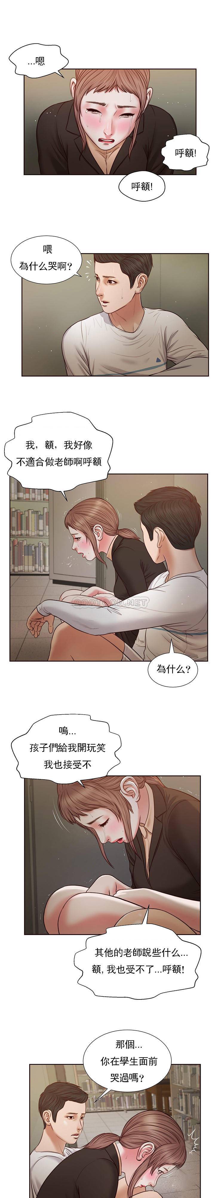 [Manhwa] Concubine (concubine) Incest, big tits, incompetence, mature woman wife#[21P]-17