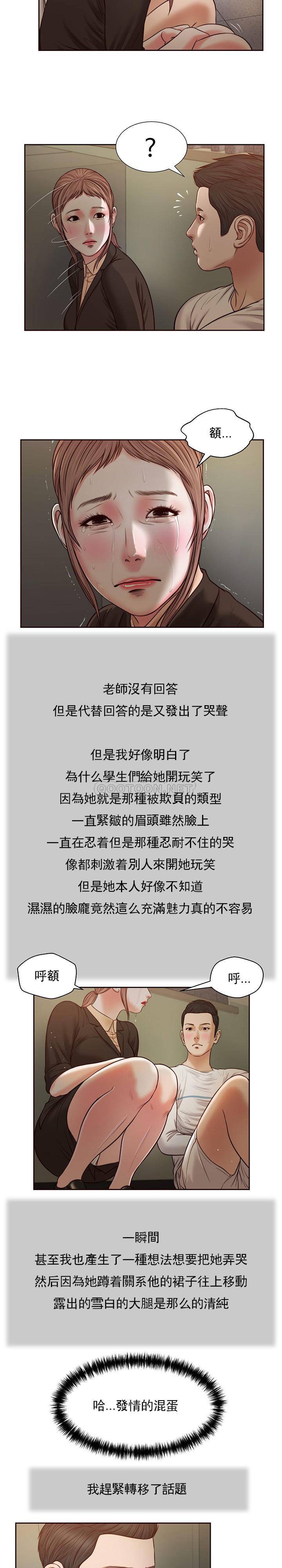 [Manhwa] Concubine (concubine) Incest, big tits, incompetence, mature woman wife#[21P]-18