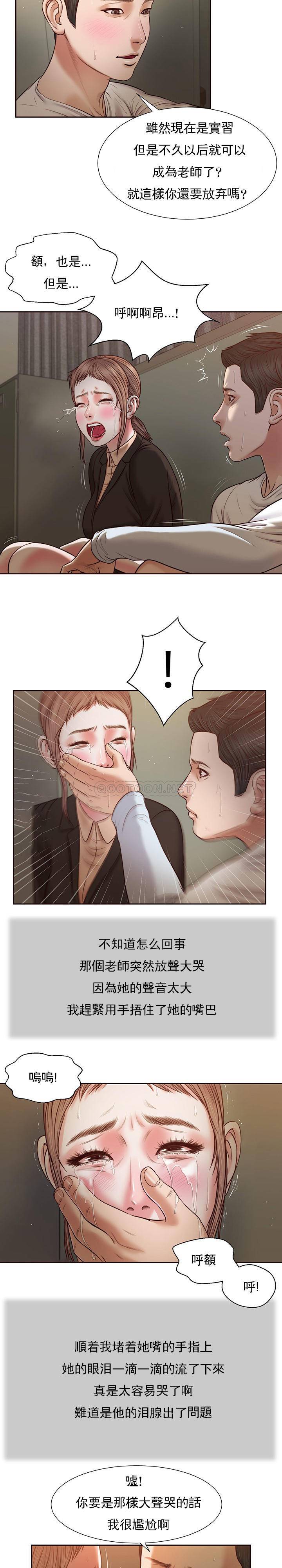 [Manhwa] Concubine (concubine) Incest, big tits, incompetence, mature woman wife#[21P]-19