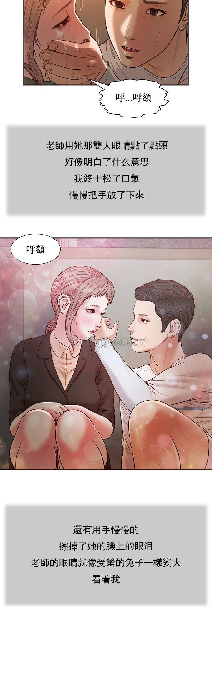 [Manhwa] Concubine (concubine) Incest, big tits, incompetence, mature woman wife#[21P]-20