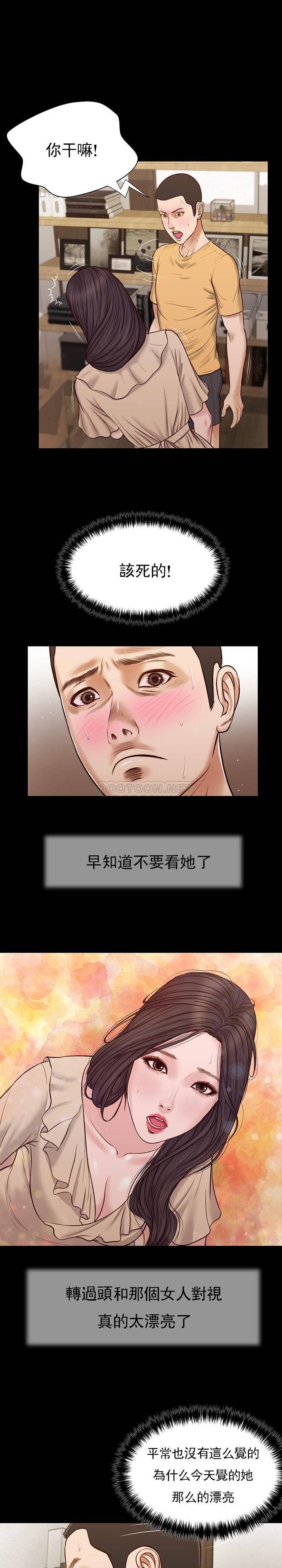 [Manhwa] Concubine (concubine) Incest, big tits, incompetence, mature woman wife#[21P]-3