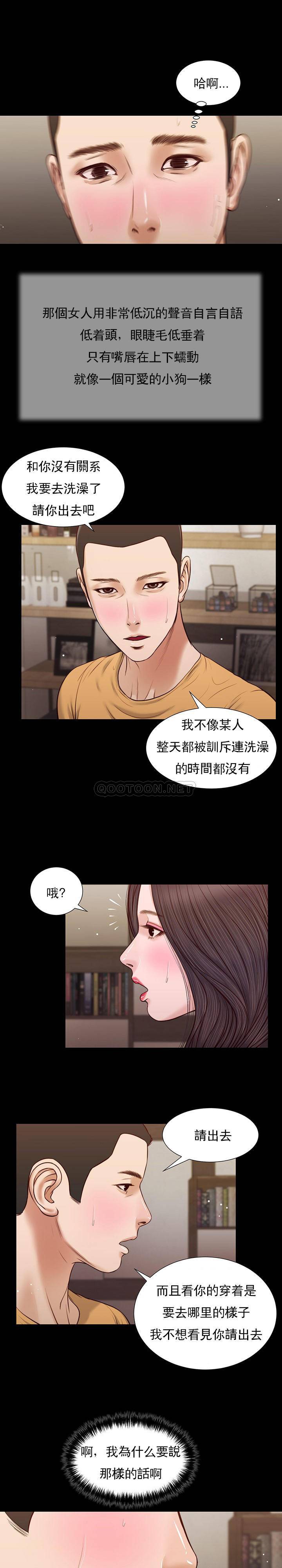 [Manhwa] Concubine (concubine) Incest, big tits, incompetence, mature woman wife#[21P]-5