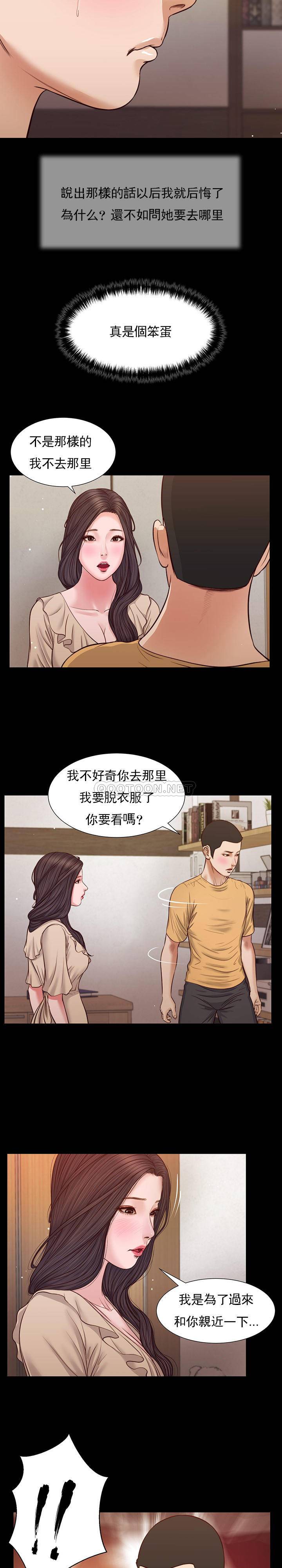 [Manhwa] Concubine (concubine) Incest, big tits, incompetence, mature woman wife#[21P]-6