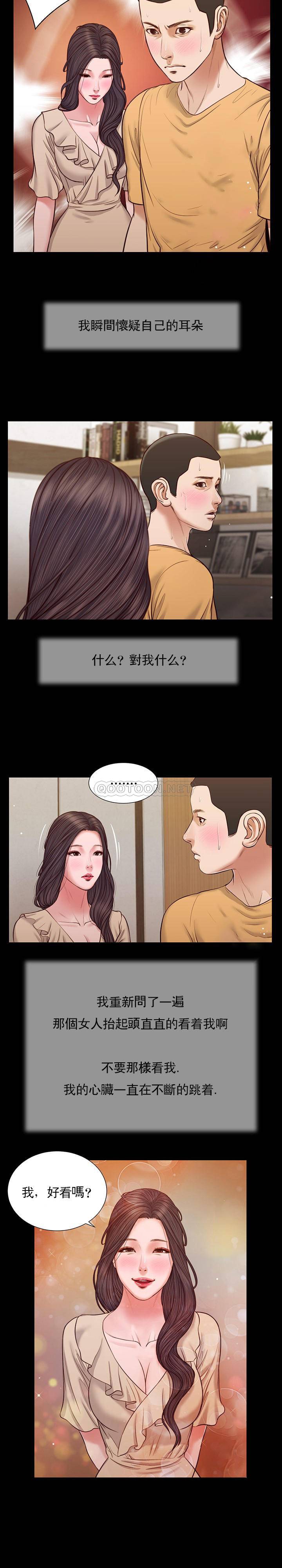 [Manhwa] Concubine (concubine) Incest, big tits, incompetence, mature woman wife#[21P]-7