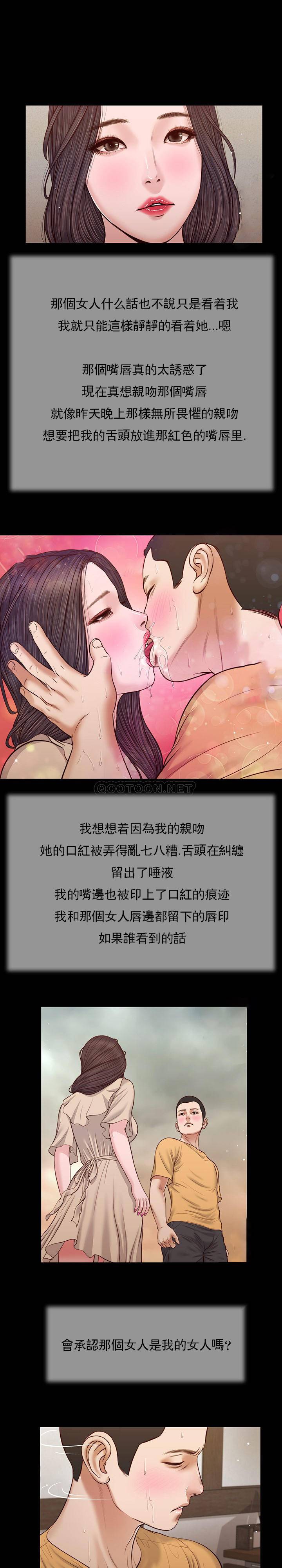 [Manhwa] Concubine (concubine) Incest, big tits, incompetence, mature woman wife#[21P]-9