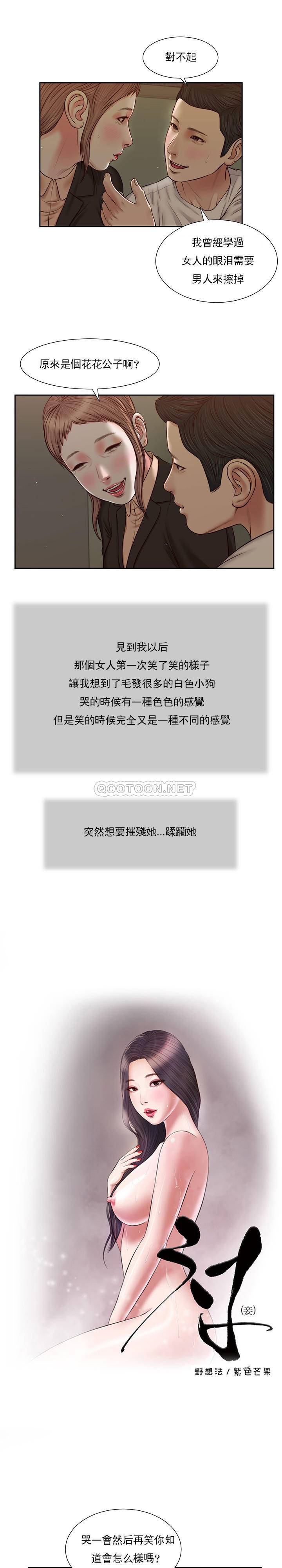 [Manhwa] Concubine (concubine) Incest, big tits, incompetence, mature woman wife#[17P]-1