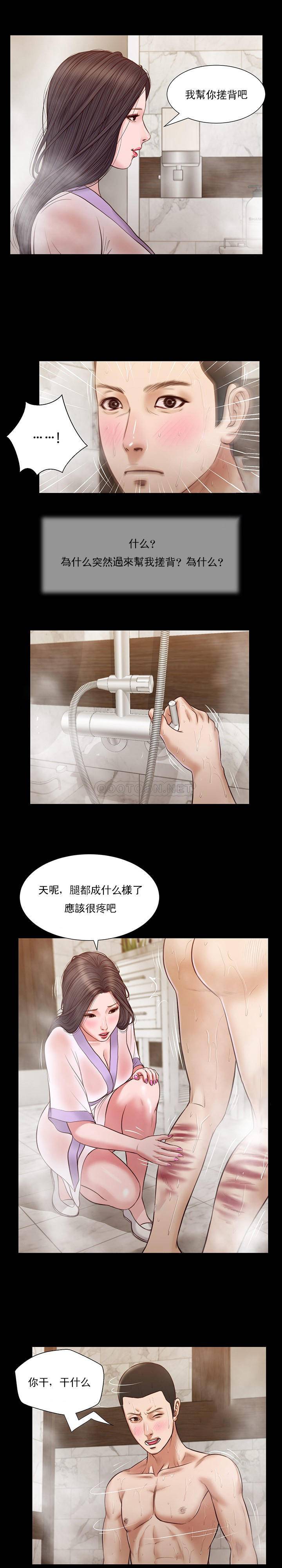 [Manhwa] Concubine (concubine) Incest, big tits, incompetence, mature woman wife#[17P]-10