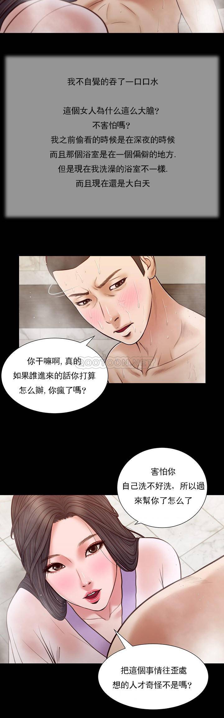 [Manhwa] Concubine (concubine) Incest, big tits, incompetence, mature woman wife#[17P]-12