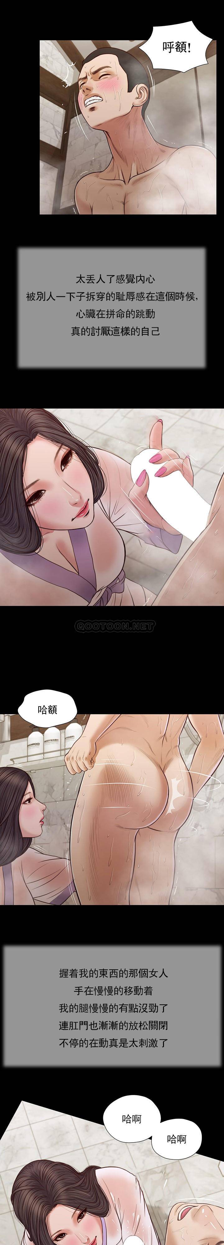 [Manhwa] Concubine (concubine) Incest, big tits, incompetence, mature woman wife#[17P]-14