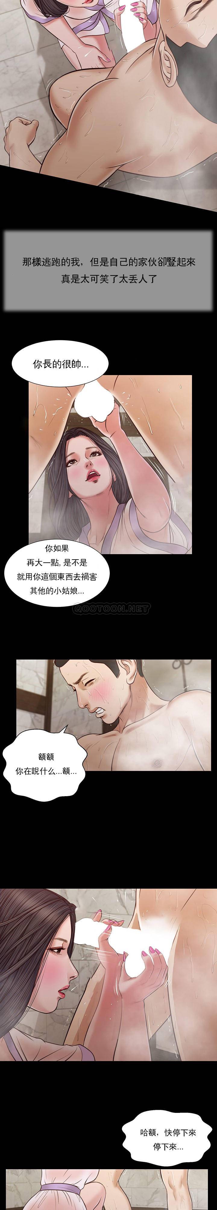 [Manhwa] Concubine (concubine) Incest, big tits, incompetence, mature woman wife#[17P]-15