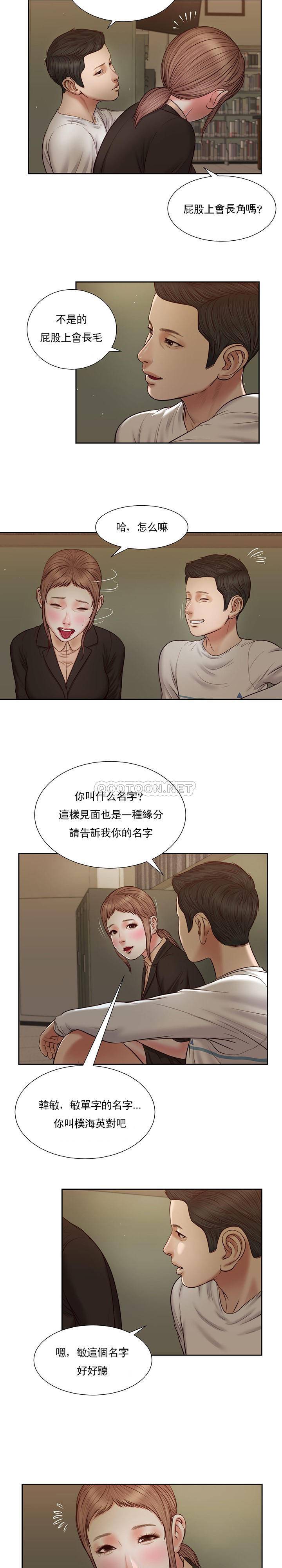 [Manhwa] Concubine (concubine) Incest, big tits, incompetence, mature woman wife#[17P]-2