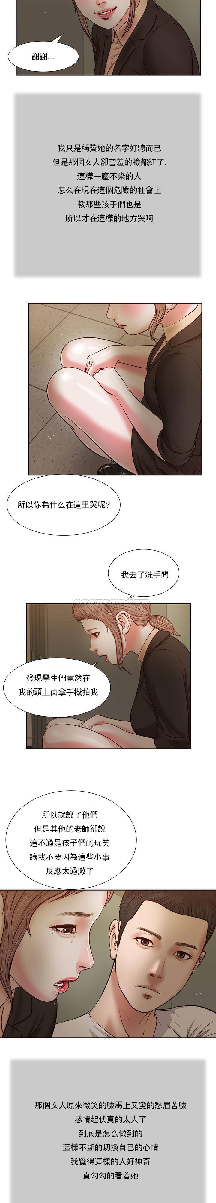 [Manhwa] Concubine (concubine) Incest, big tits, incompetence, mature woman wife#[17P]-3