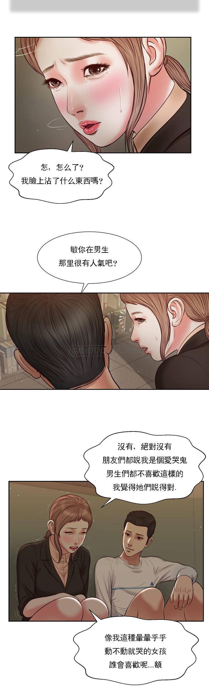 [Manhwa] Concubine (concubine) Incest, big tits, incompetence, mature woman wife#[17P]-4