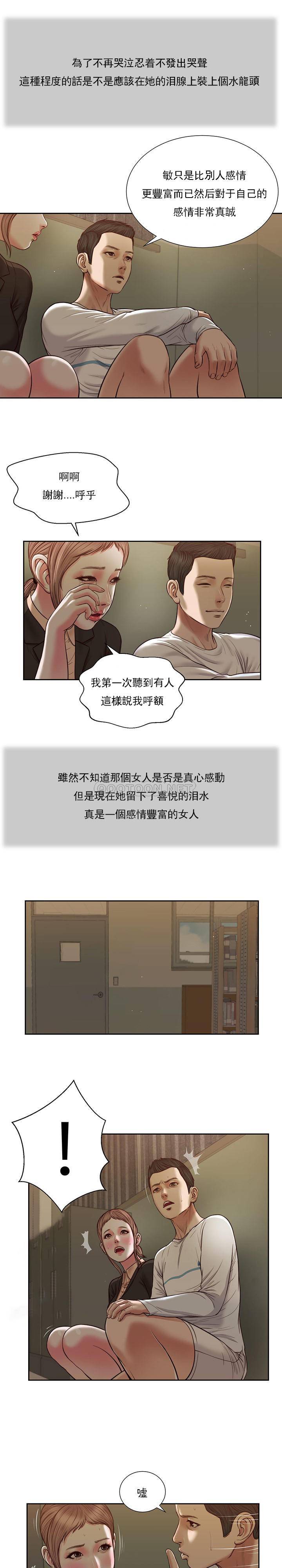 [Manhwa] Concubine (concubine) Incest, big tits, incompetence, mature woman wife#[17P]-5