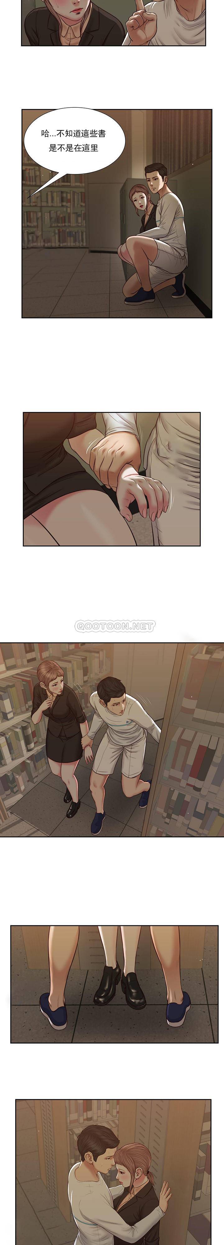 [Manhwa] Concubine (concubine) Incest, big tits, incompetence, mature woman wife#[17P]-6