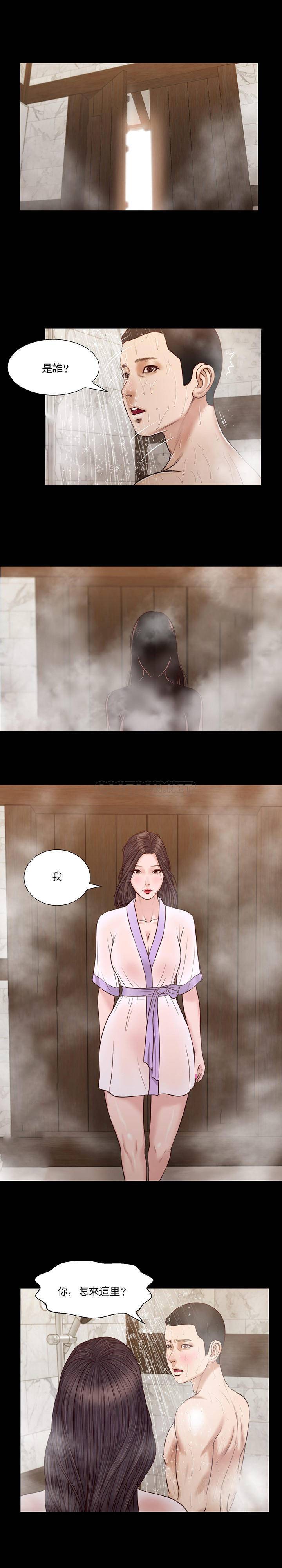 [Manhwa] Concubine (concubine) Incest, big tits, incompetence, mature woman wife#[17P]-9