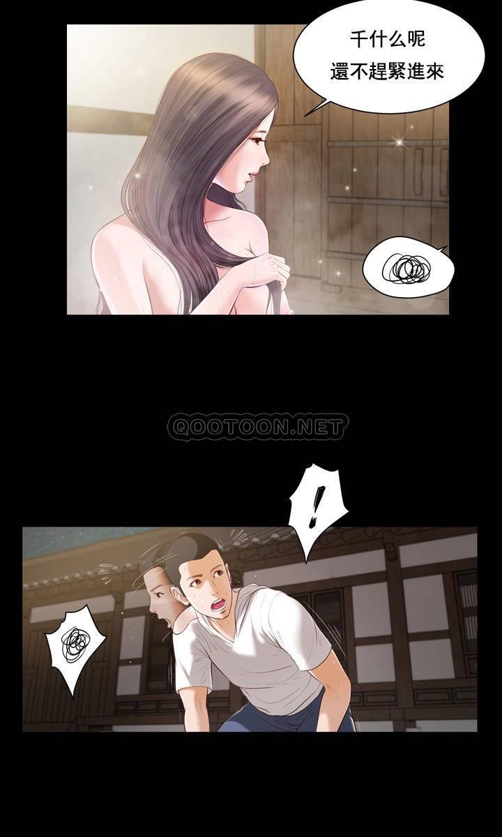[韩国漫画] 妾（小妾） 乱伦,巨乳大奶,不伦,熟女人妻#[25P]-3