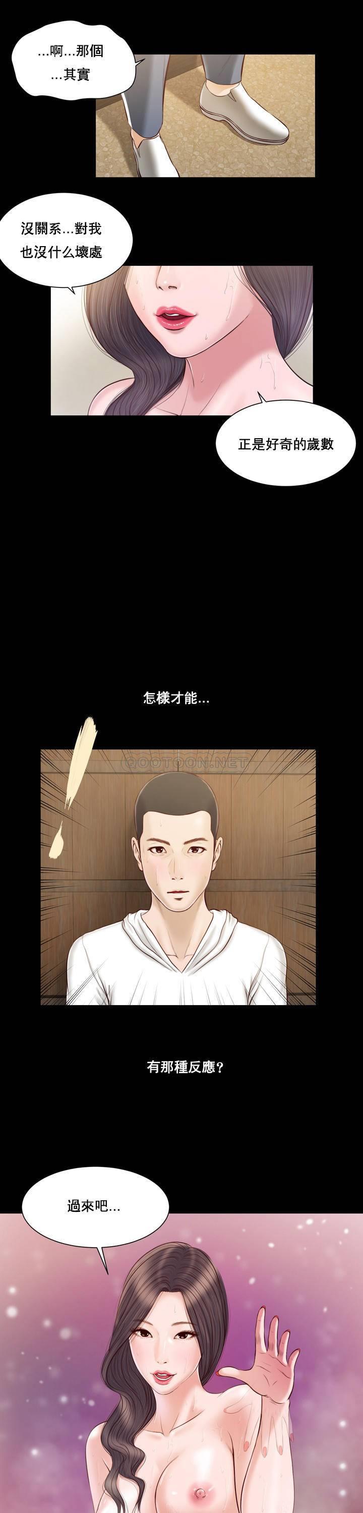 [韩国漫画] 妾（小妾） 乱伦,巨乳大奶,不伦,熟女人妻#[25P]-7