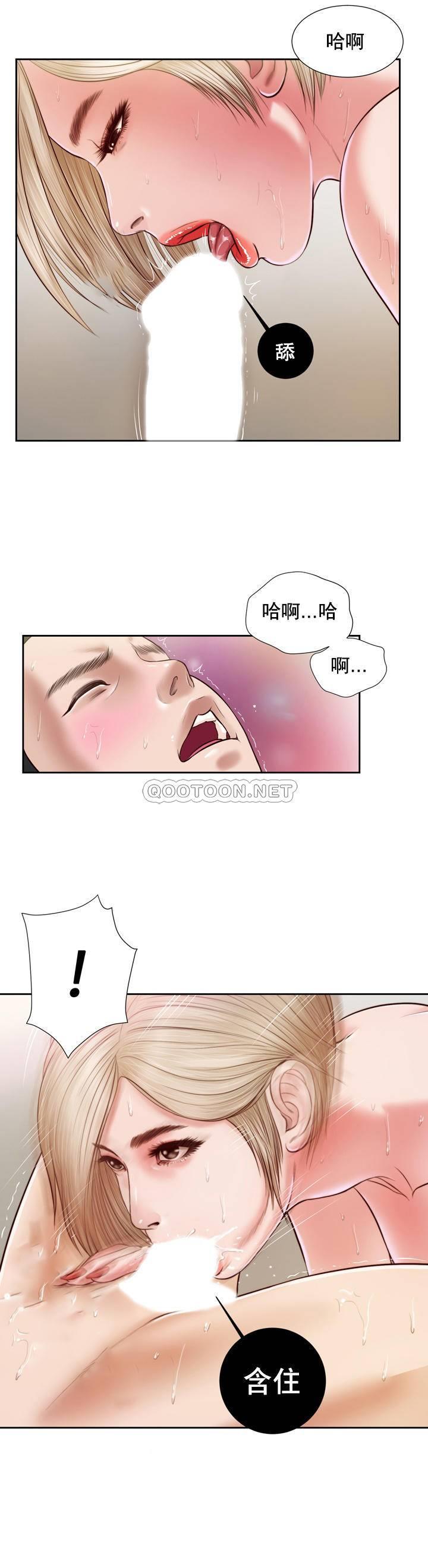 [Manhwa] Concubine (concubine) Incest, big tits, incompetence, mature woman wife#[25P]-10
