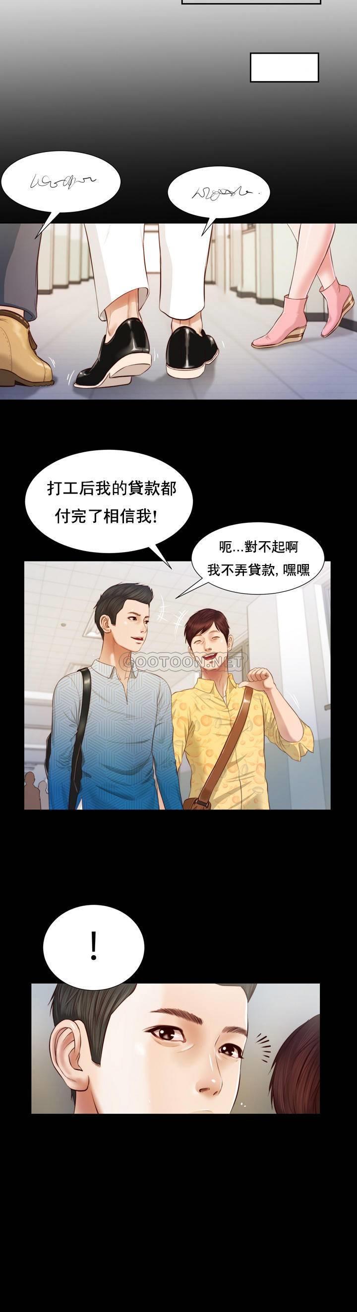 [Manhwa] Concubine (concubine) Incest, big tits, incompetence, mature woman wife#[25P]-13