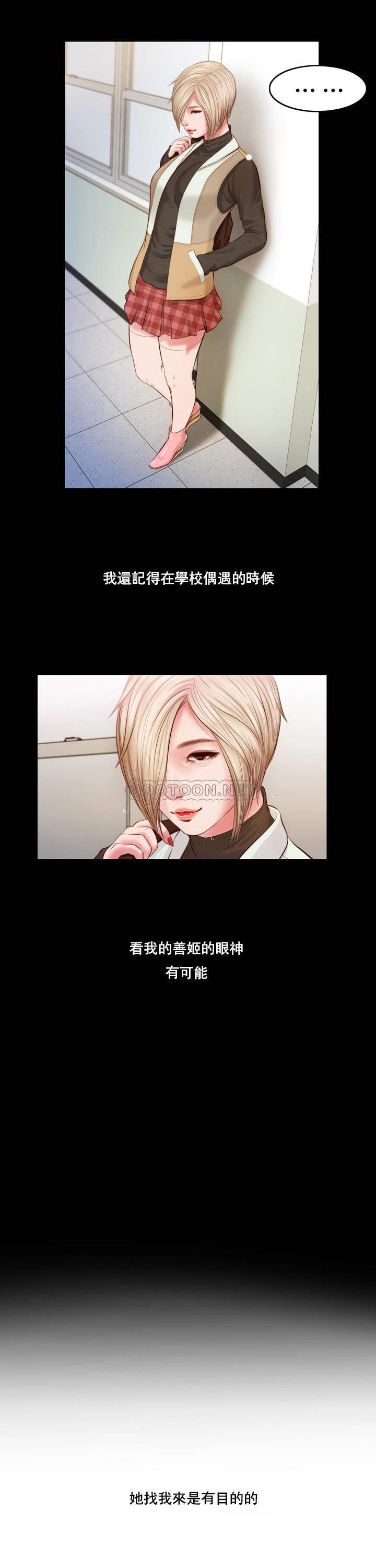 [Manhwa] Concubine (concubine) Incest, big tits, incompetence, mature woman wife#[25P]-14