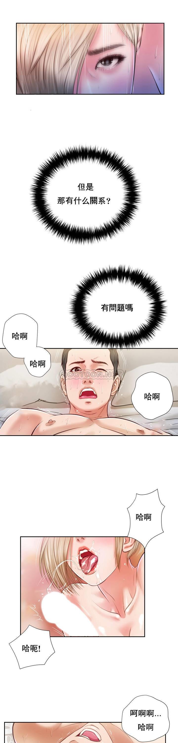 [Manhwa] Concubine (concubine) Incest, big tits, incompetence, mature woman wife#[25P]-15