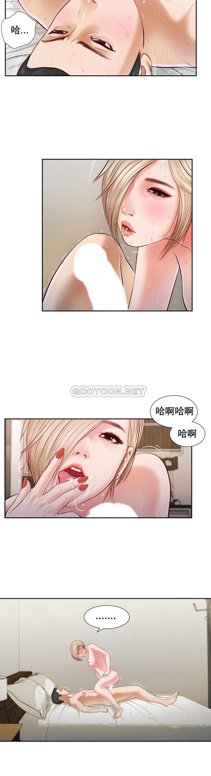 [Manhwa] Concubine (concubine) Incest, big tits, incompetence, mature woman wife#[25P]-16