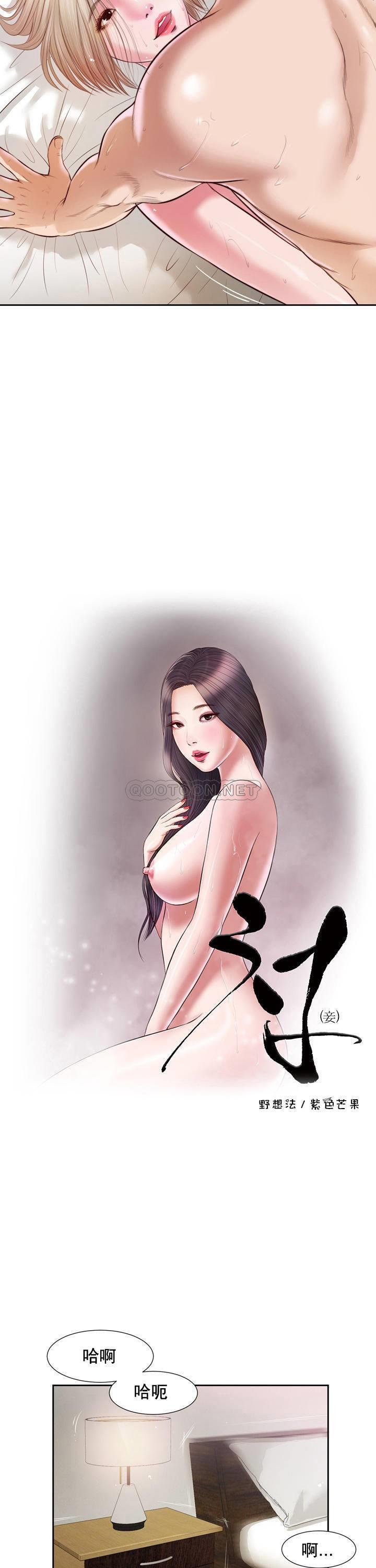 [Manhwa] Concubine (concubine) Incest, big tits, incompetence, mature woman wife#[25P]-2