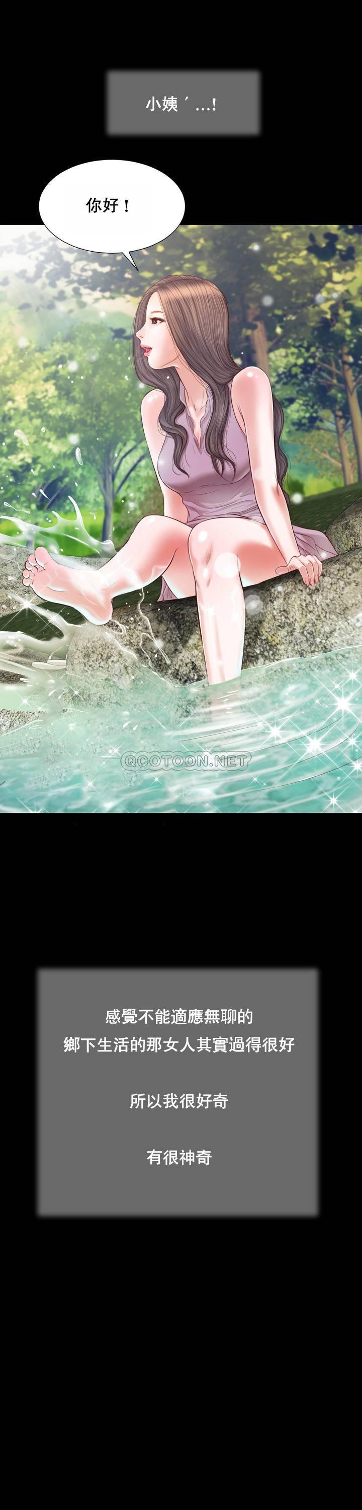 [Manhwa] Concubine (concubine) Incest, big tits, incompetence, mature woman wife#[25P]-24