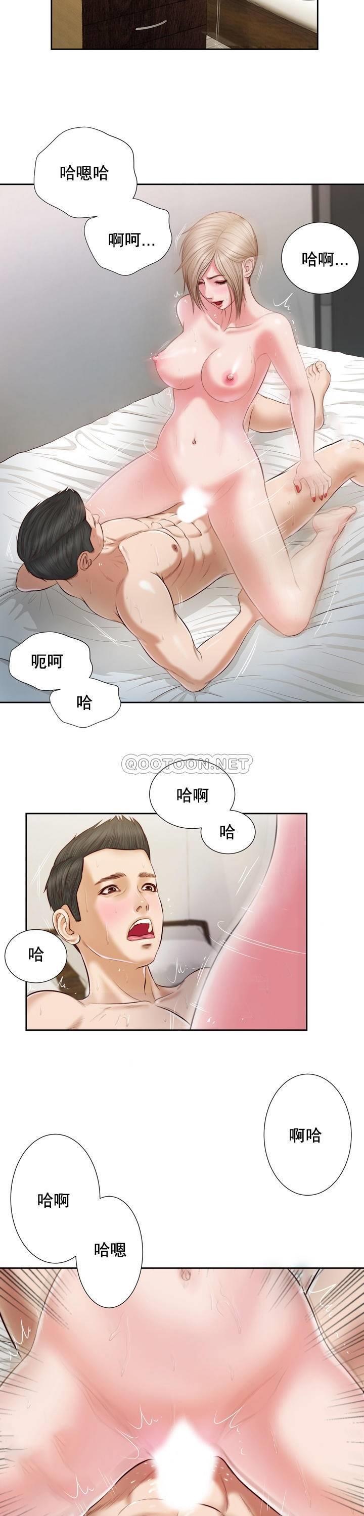 [Manhwa] Concubine (concubine) Incest, big tits, incompetence, mature woman wife#[25P]-3