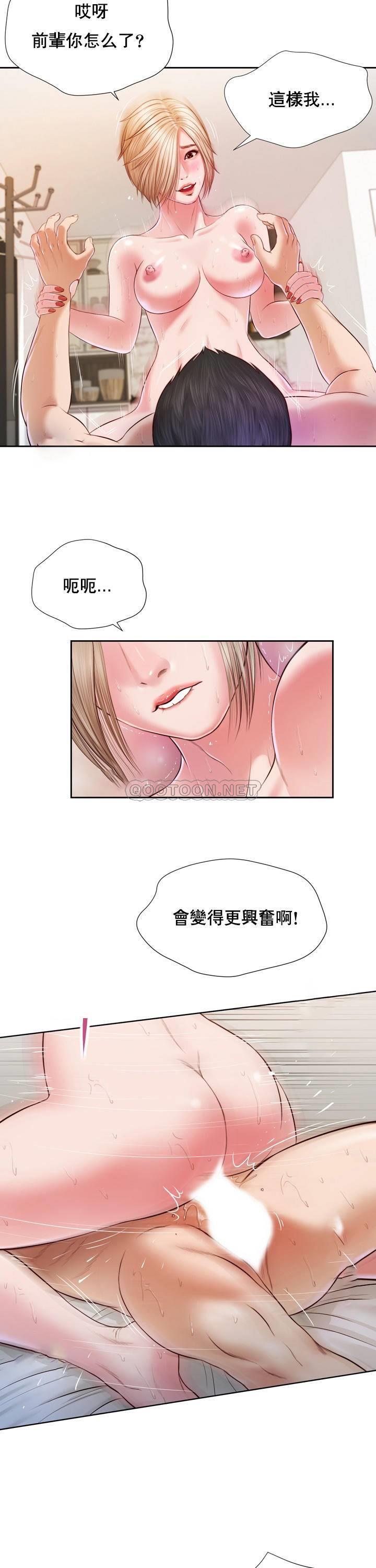 [Manhwa] Concubine (concubine) Incest, big tits, incompetence, mature woman wife#[25P]-6