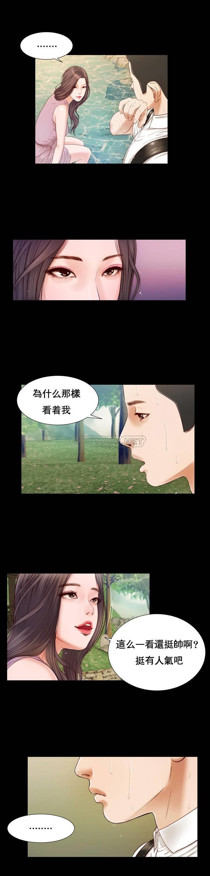 [韩国漫画] 妾（小妾） 乱伦,巨乳大奶,不伦,熟女人妻#[25P]-13