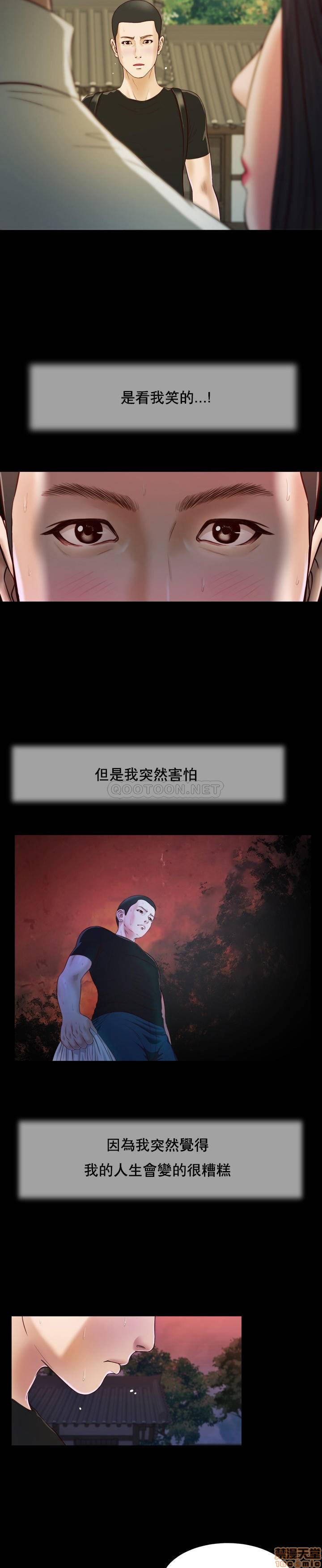 [Manhwa] Concubine (concubine) Incest, big tits, incompetence, mature woman wife#[24P]-10
