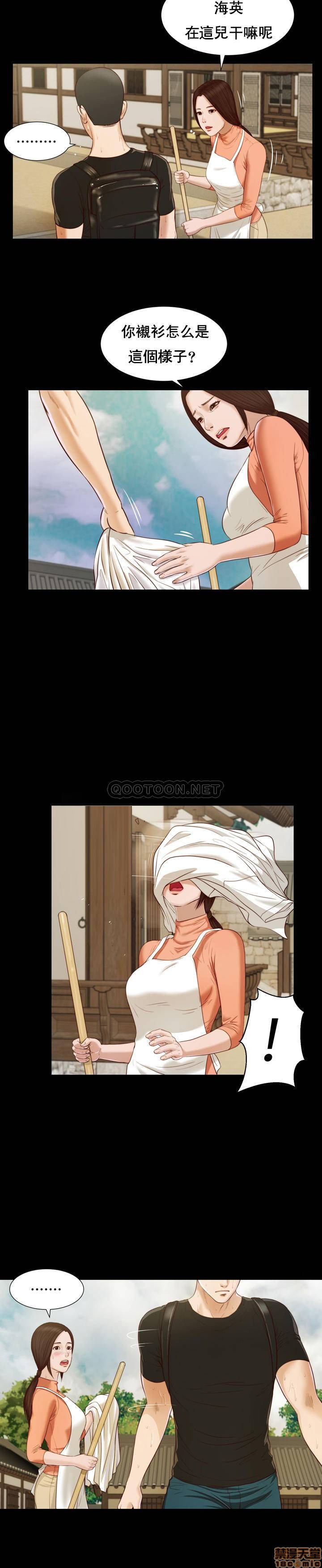 [Manhwa] Concubine (concubine) Incest, big tits, incompetence, mature woman wife#[24P]-11