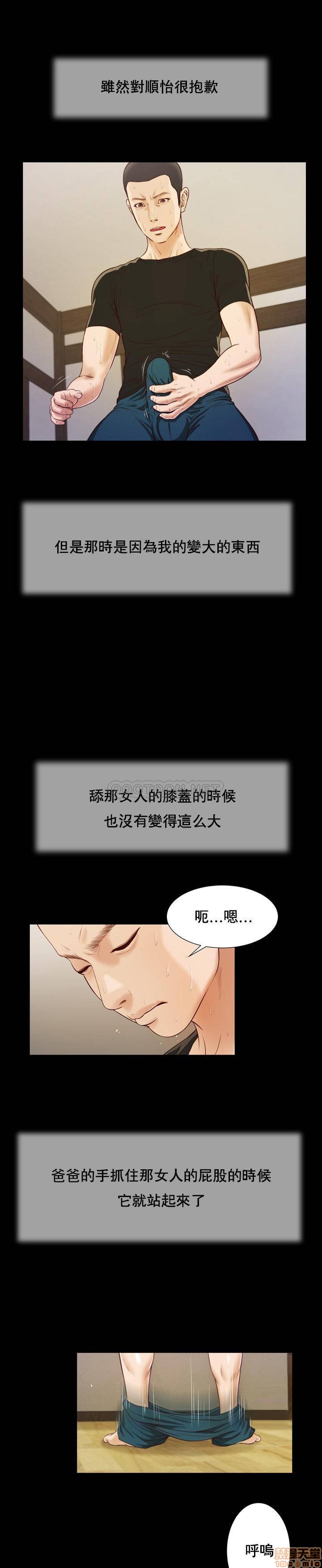 [Manhwa] Concubine (concubine) Incest, big tits, incompetence, mature woman wife#[24P]-13