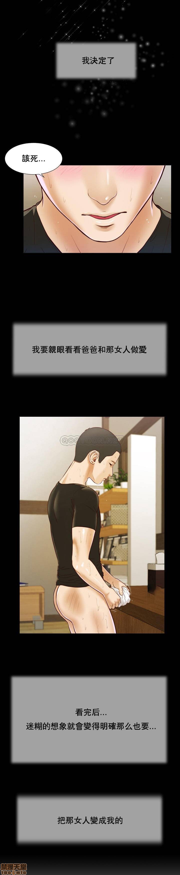 [Manhwa] Concubine (concubine) Incest, big tits, incompetence, mature woman wife#[24P]-16