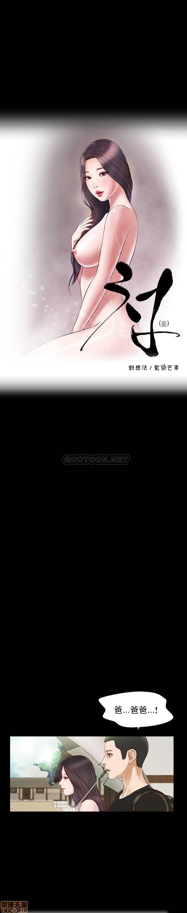 [Manhwa] Concubine (concubine) Incest, big tits, incompetence, mature woman wife#[24P]-2