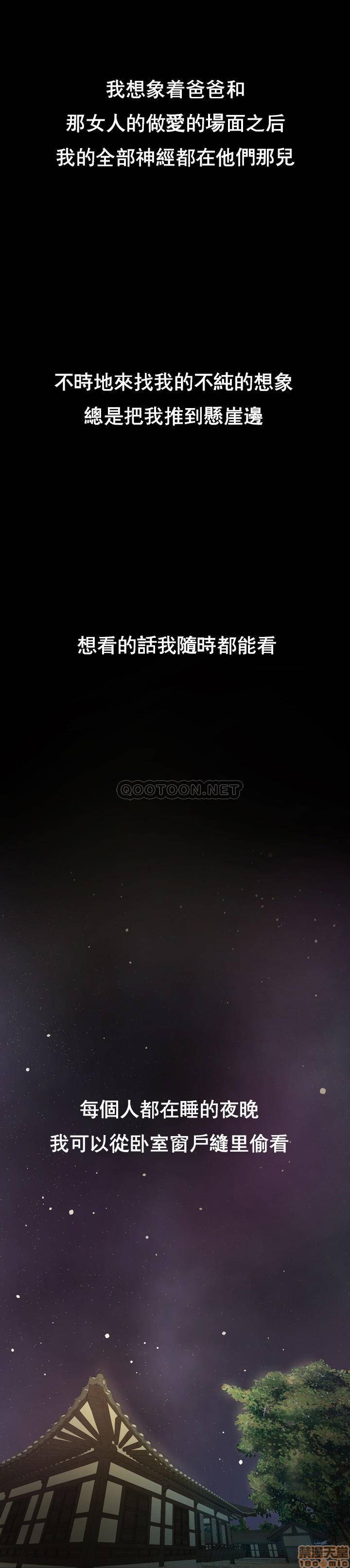 [Manhwa] Concubine (concubine) Incest, big tits, incompetence, mature woman wife#[24P]-23