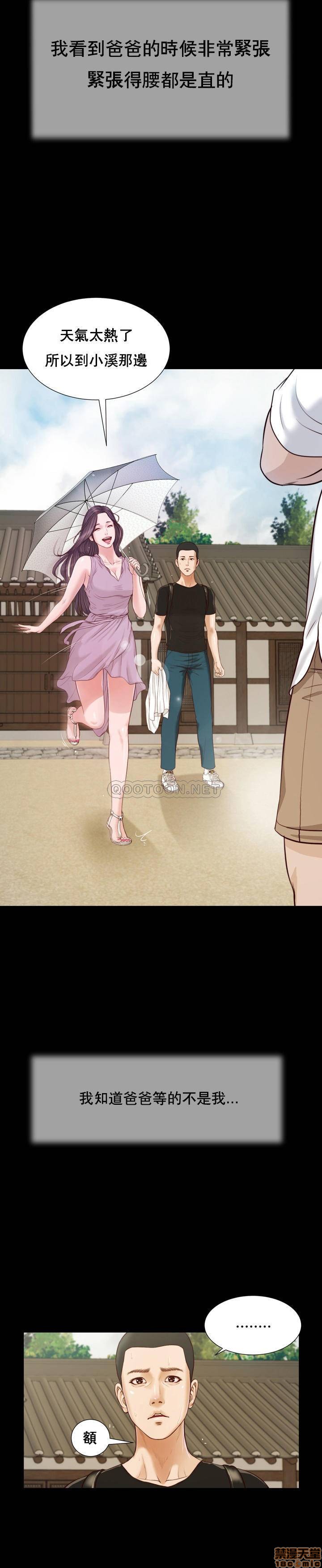 [Manhwa] Concubine (concubine) Incest, big tits, incompetence, mature woman wife#[24P]-3