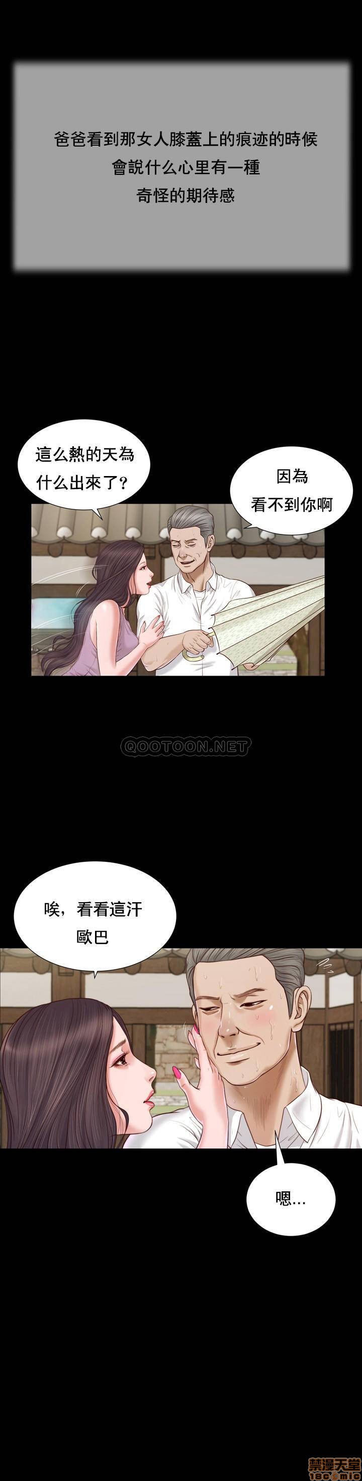 [Manhwa] Concubine (concubine) Incest, big tits, incompetence, mature woman wife#[24P]-4