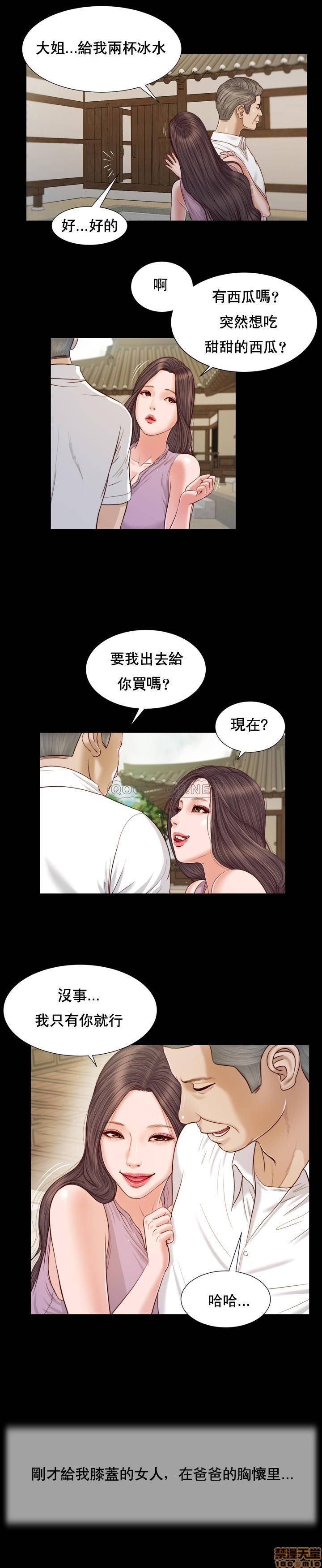 [Manhwa] Concubine (concubine) Incest, big tits, incompetence, mature woman wife#[24P]-5