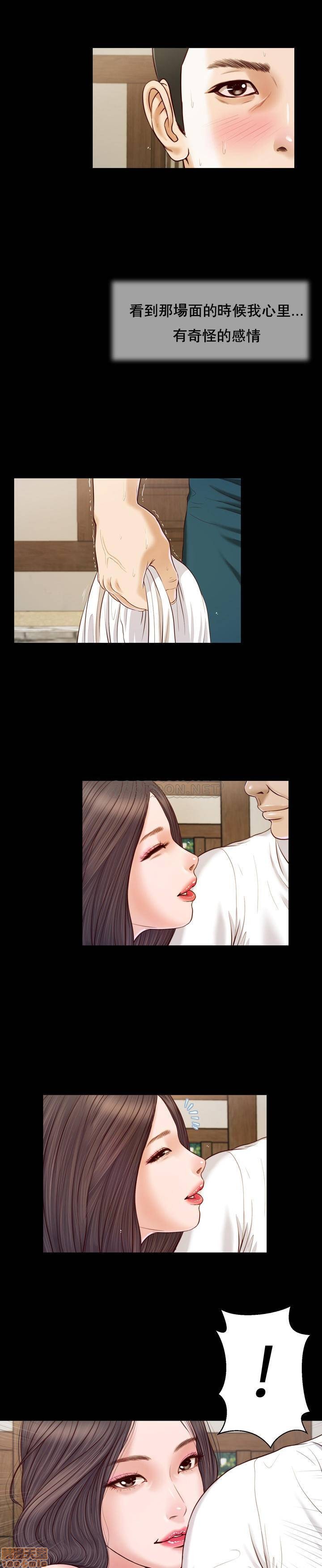 [Manhwa] Concubine (concubine) Incest, big tits, incompetence, mature woman wife#[24P]-6